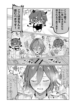 Page 27 of 隷属以上奴隷未満