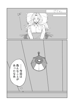 Page 3 of 隷属以上奴隷未満