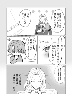 Page 5 of 隷属以上奴隷未満