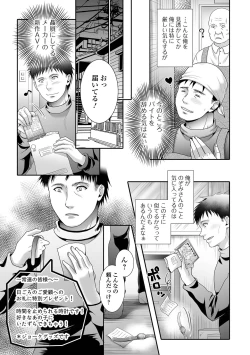 Page 37 of Otoko no Ko-llection! S AD 02 Jikan Teishi Otoko no Musume!