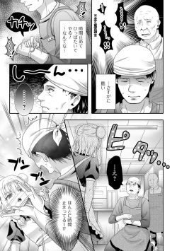 Page 39 of Otoko no Ko-llection! S AD 02 Jikan Teishi Otoko no Musume!