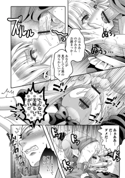 Page 44 of Otoko no Ko-llection! S AD 02 Jikan Teishi Otoko no Musume!