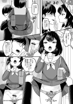 Page 4 of Otoko no Ko-llection! S AD 02 Jikan Teishi Otoko no Musume!