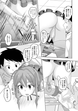 Page 71 of Otoko no Ko-llection! S AD 02 Jikan Teishi Otoko no Musume!