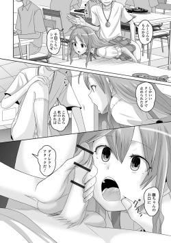 Page 72 of Otoko no Ko-llection! S AD 02 Jikan Teishi Otoko no Musume!