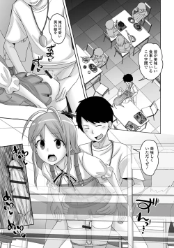 Page 75 of Otoko no Ko-llection! S AD 02 Jikan Teishi Otoko no Musume!