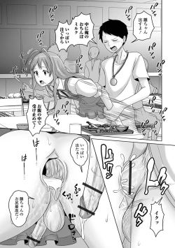 Page 77 of Otoko no Ko-llection! S AD 02 Jikan Teishi Otoko no Musume!