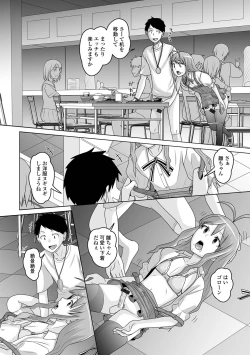 Page 78 of Otoko no Ko-llection! S AD 02 Jikan Teishi Otoko no Musume!