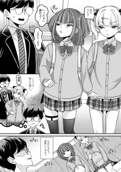 Page 7 of Otoko no Ko-llection! S AD 02 Jikan Teishi Otoko no Musume!