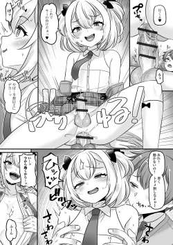 Page 11 of Gekkan Web Otoko no Ko-llection! S Vol. 99