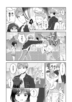 Page 20 of Gekkan Web Otoko no Ko-llection! S Vol. 99
