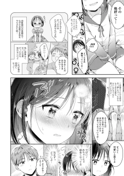 Page 22 of Gekkan Web Otoko no Ko-llection! S Vol. 99