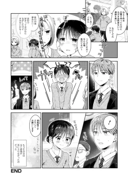 Page 34 of Gekkan Web Otoko no Ko-llection! S Vol. 99