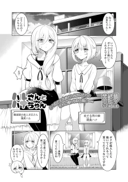 Page 35 of Gekkan Web Otoko no Ko-llection! S Vol. 99