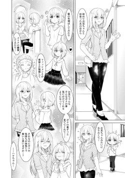 Page 36 of Gekkan Web Otoko no Ko-llection! S Vol. 99