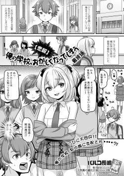Page 3 of Gekkan Web Otoko no Ko-llection! S Vol. 99