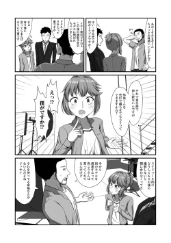 Page 52 of Gekkan Web Otoko no Ko-llection! S Vol. 99