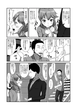 Page 53 of Gekkan Web Otoko no Ko-llection! S Vol. 99