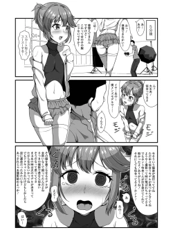 Page 54 of Gekkan Web Otoko no Ko-llection! S Vol. 99