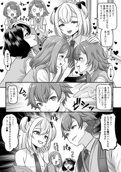Page 5 of Gekkan Web Otoko no Ko-llection! S Vol. 99