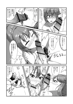 Page 62 of Gekkan Web Otoko no Ko-llection! S Vol. 99