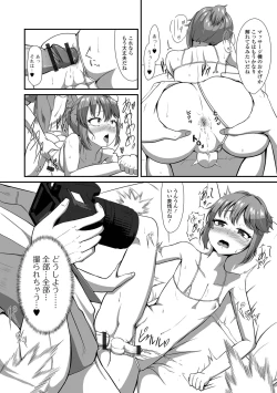 Page 64 of Gekkan Web Otoko no Ko-llection! S Vol. 99