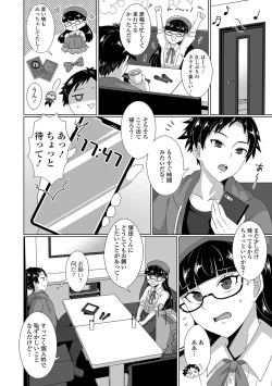 Page 68 of Gekkan Web Otoko no Ko-llection! S Vol. 99