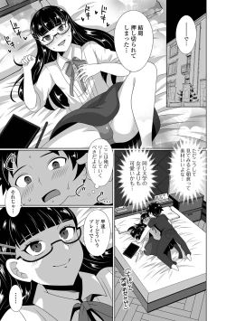 Page 71 of Gekkan Web Otoko no Ko-llection! S Vol. 99