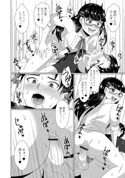 Page 80 of Gekkan Web Otoko no Ko-llection! S Vol. 99
