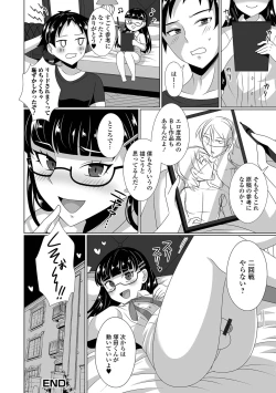 Page 82 of Gekkan Web Otoko no Ko-llection! S Vol. 99