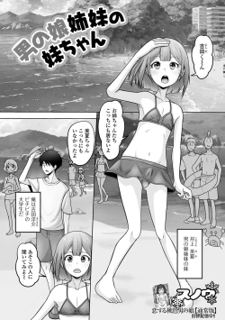 Page 83 of Gekkan Web Otoko no Ko-llection! S Vol. 99