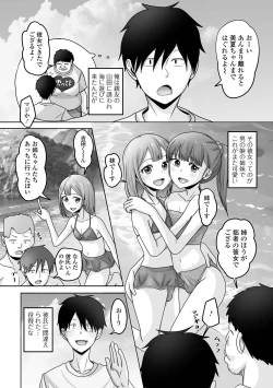 Page 84 of Gekkan Web Otoko no Ko-llection! S Vol. 99