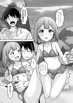 Page 87 of Gekkan Web Otoko no Ko-llection! S Vol. 99