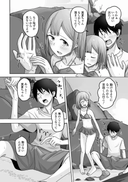 Page 90 of Gekkan Web Otoko no Ko-llection! S Vol. 99