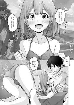 Page 91 of Gekkan Web Otoko no Ko-llection! S Vol. 99