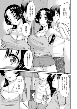 Page 110 of G-Edge Vol.054