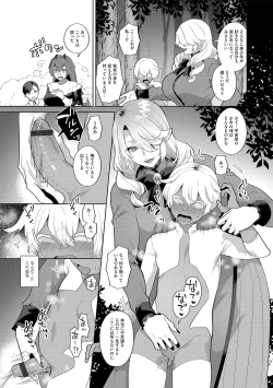 Page 16 of G-Edge Vol.054