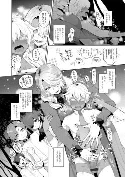 Page 17 of G-Edge Vol.054