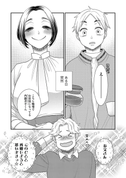 Page 54 of G-Edge Vol.054