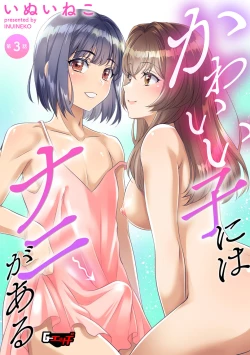 Page 88 of G-Edge Vol.054