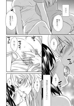 Page 93 of G-Edge Vol.054