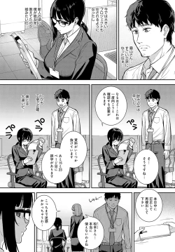 Page 153 of COMIC Anthurium 2024-09