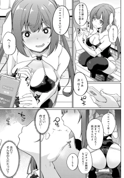 Page 272 of COMIC Anthurium 2024-09