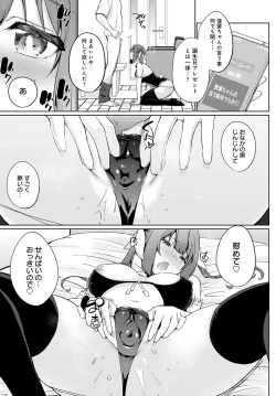 Page 276 of COMIC Anthurium 2024-09