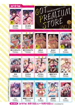 Page 301 of COMIC Anthurium 2024-09