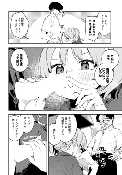 Page 309 of COMIC Anthurium 2024-09