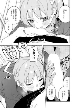 Page 310 of COMIC Anthurium 2024-09