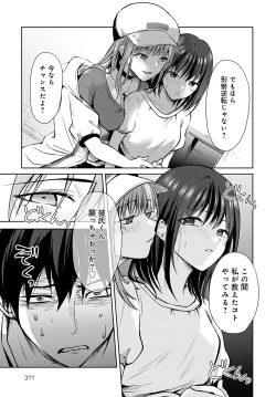 Page 378 of COMIC Anthurium 2024-09