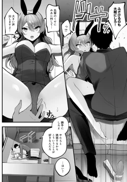 Page 411 of COMIC Anthurium 2024-09