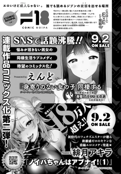 Page 474 of COMIC Anthurium 2024-09